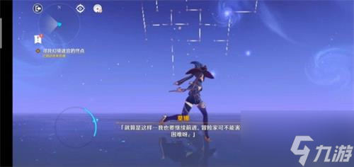 原神莫娜秘境最全攻略