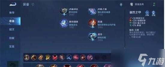 《王者荣耀》戈娅玩法技巧打团攻略