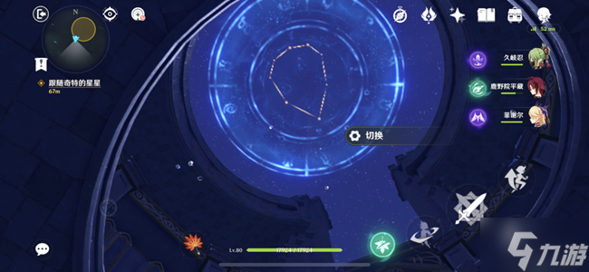原神解开星象谜题全四个谜题过法详解