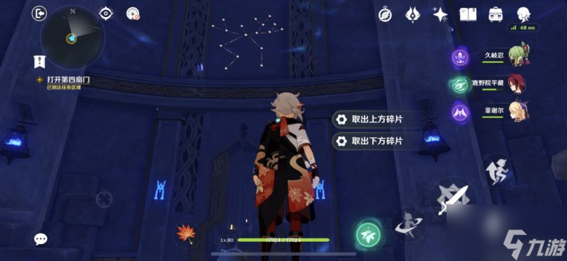 原神亘古的苍星抓住命运攻略 亘古的苍星第四扇门怎么开