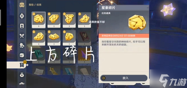 原神星维殿堂流程攻略 莫娜幻境怎么玩