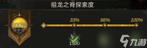 地下城堡3祖龙之脊通关攻略