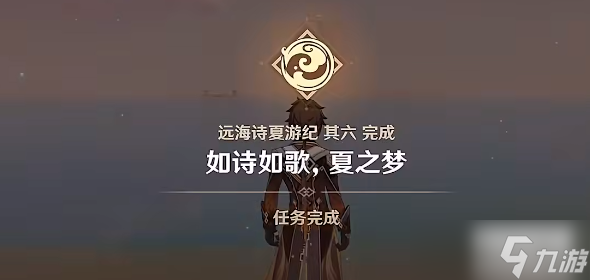 原神夏之夢(mèng)攻略 夏之夢(mèng)晶核解密攻略