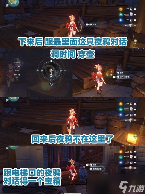 《原神》双双岛宝箱在哪里？ 双双岛宝箱位置一览图