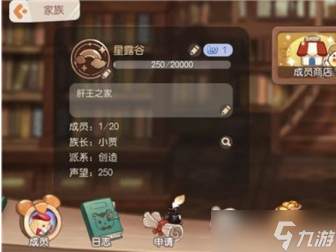 《奥比岛手游》家族人数上限是多少