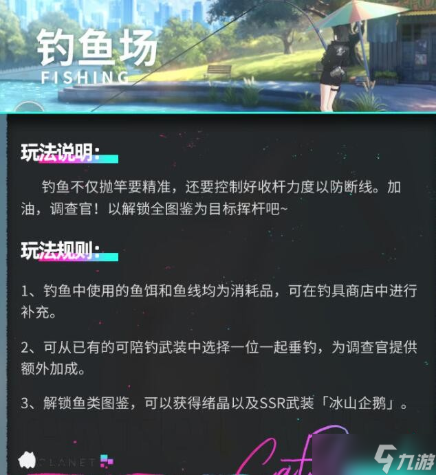 猫之城冰山企鹅怎么获得-SSR武装冰山企鹅获取方法