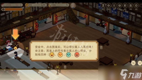 《仙劍客棧2》手動營業(yè)玩法操作 怎么手動營業(yè)？