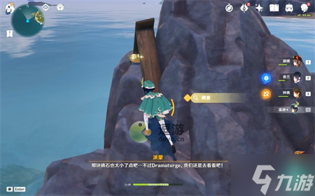 原神寻物航行世界任务完成攻略
