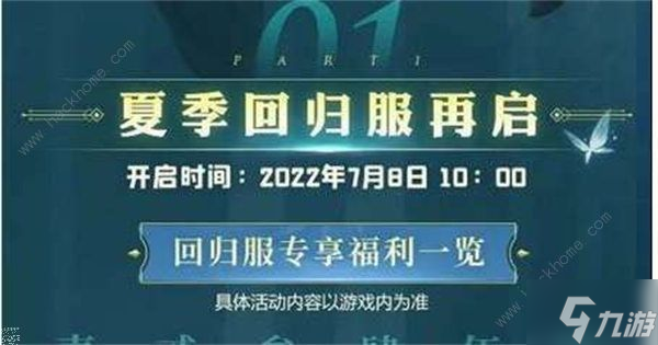 斗羅大陸h5回歸服激活碼2022永久有效 最新回歸服兌換碼一覽