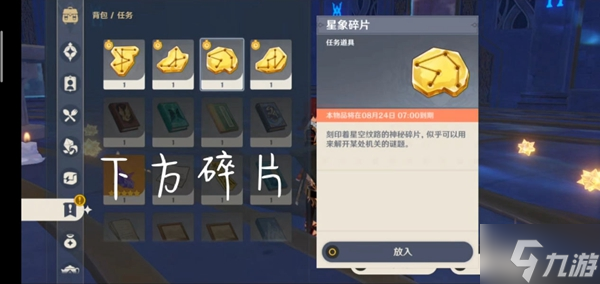 原神星维殿堂流程攻略 莫娜幻境怎么玩