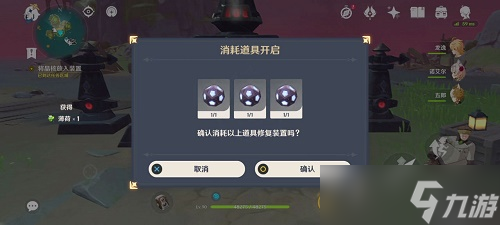 原神寻找装置缺失的晶核怎么完成