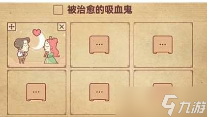 彩色世界被治愈的吸血鬼过关流程一览