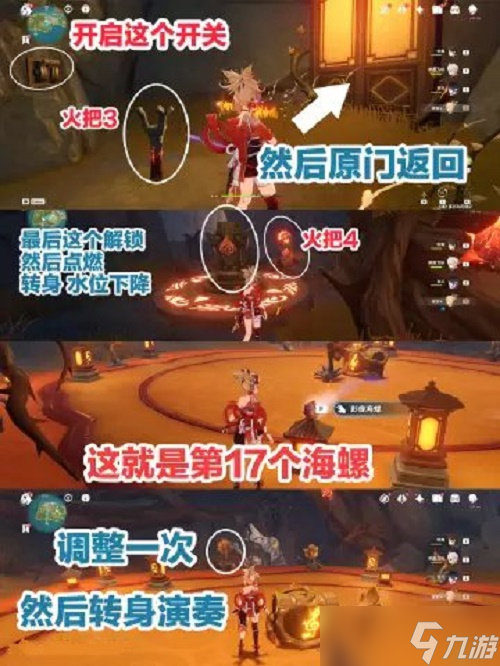 《原神》破破岛宝箱位置大全