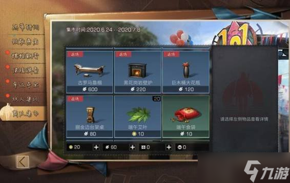 明日之后游戏中的60床怎么获得 60床获得技巧