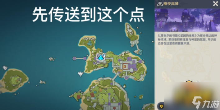 原神夜鸦双双岛隐藏宝箱在哪里 夜鸦双双岛隐藏宝箱位置介绍