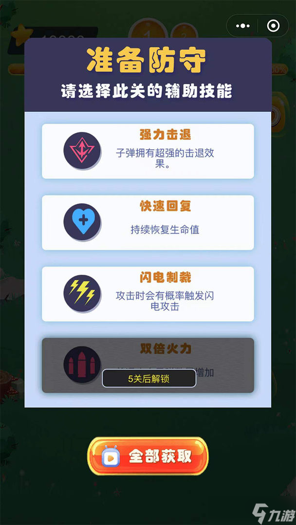 最强果冻相关截图预览