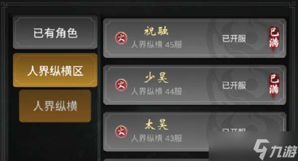 《一念逍遥》证道服进人方法