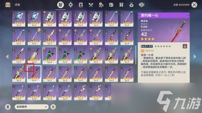 原神怎么才能触发枫原万叶传说任务 解锁任务的方法