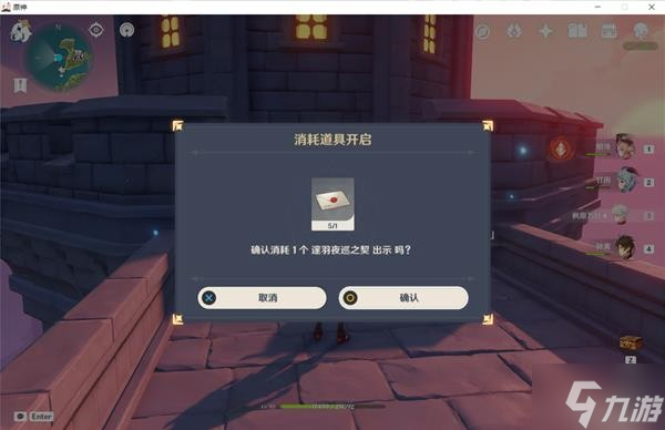 《原神》双双岛全宝箱位置说明 双双岛宝箱怎么拿