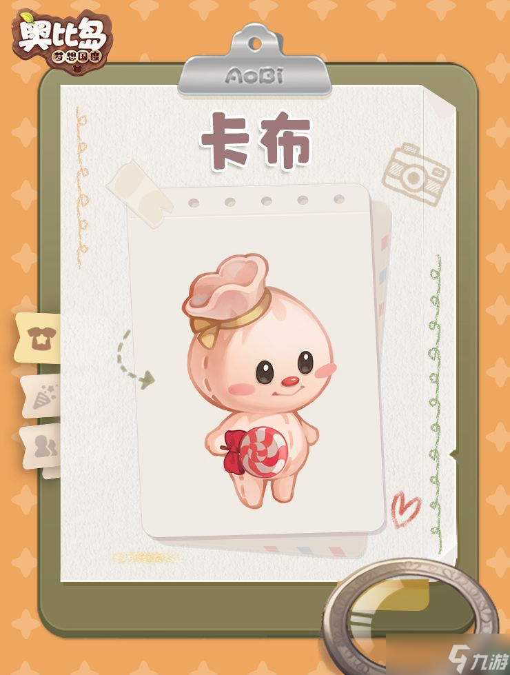 《奥比岛手游》星际大赛选哪个队伍 星际大赛攻略