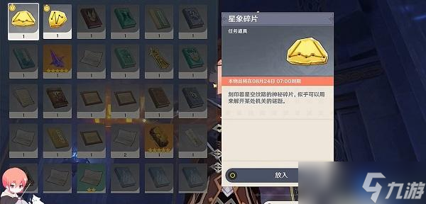 原神打开第四扇门攻略