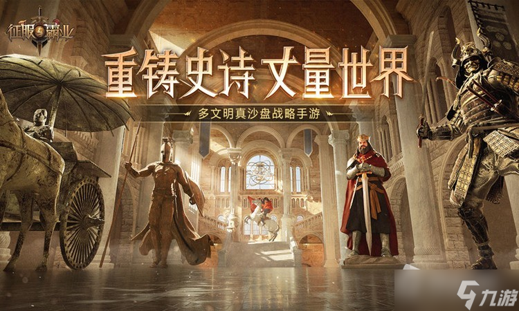 《征服与霸业》停运公告