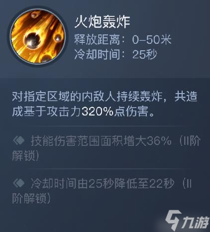 《黎明之海》圣殿军职业推荐 圣殿军厉害吗