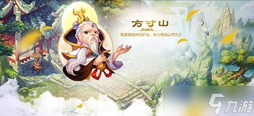 《梦幻西游》手游方寸山怎么加点
