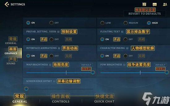 LOL手游怎么設(shè)置中文-英雄聯(lián)盟手游中文翻譯及切換方法