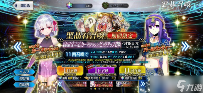 FGO6周年活动奖励获得方法
