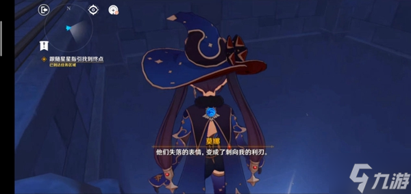 原神星维殿堂流程攻略 莫娜幻境怎么玩