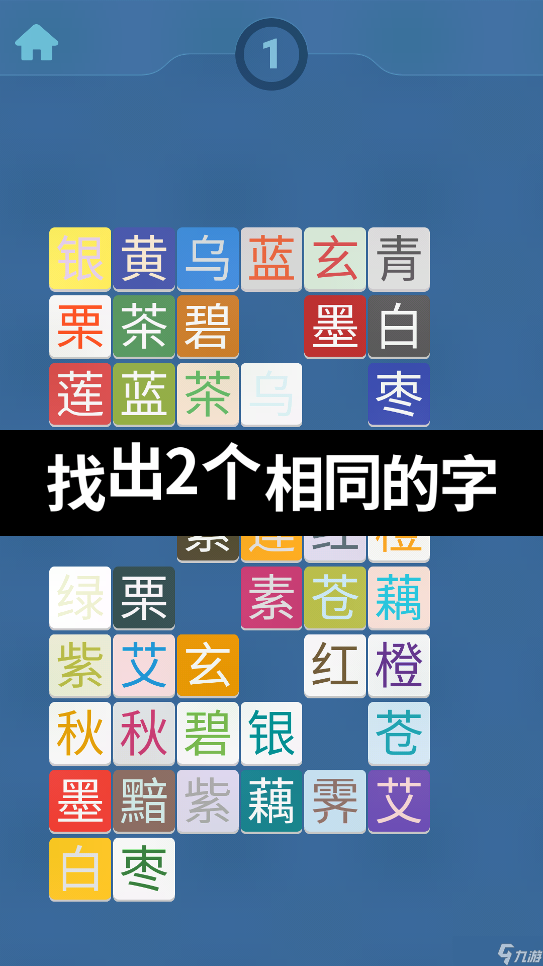 我眼神賊溜相關(guān)截圖預(yù)覽