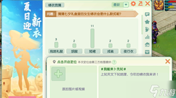 夢(mèng)幻西游2022年七夕錦衣什么時(shí)候出？七夕錦衣活動(dòng)時(shí)間玩法介紹