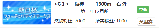 《赛马娘》草上飞专属称号如何获得 称号获得方法介绍