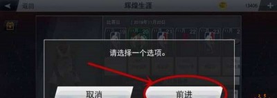 NBA2K22空接怎么操作 空接方法介紹