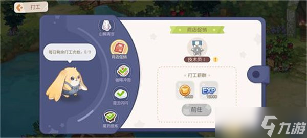 《奥比岛手游》快速赚金币攻略