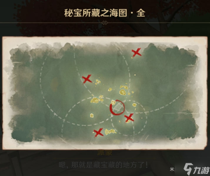 原神四礁觅宝记在哪接 四礁觅宝记怎么触发