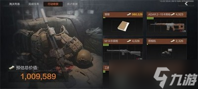 暗区突围情报有什么作用 情报作用介绍