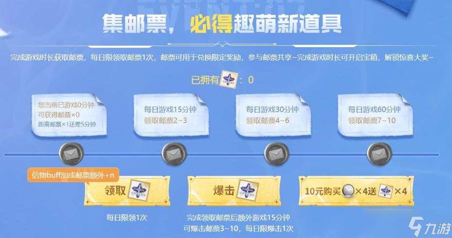 《逆战》集邮票活动怎么玩？集邮票活动有什么奖励？