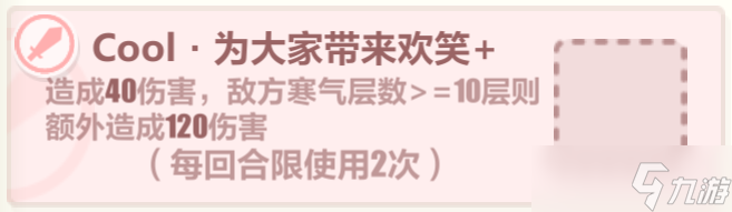 《崩坏3》夏日生存狂想曲A面凯文怎么通关 凯文通关攻略