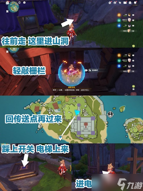 《原神》双双岛宝箱在哪里 宝箱路线一览