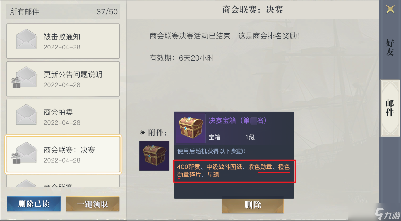 《黎明之海》威望勋章是什么 威望勋章详情