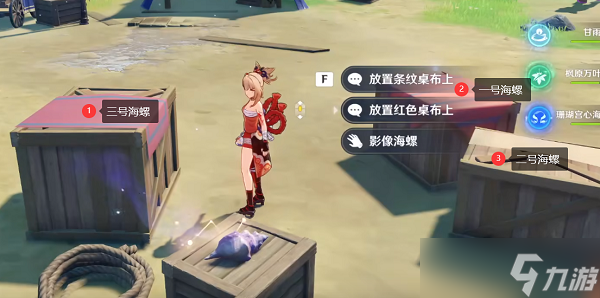 原神错位的海螺位置在哪