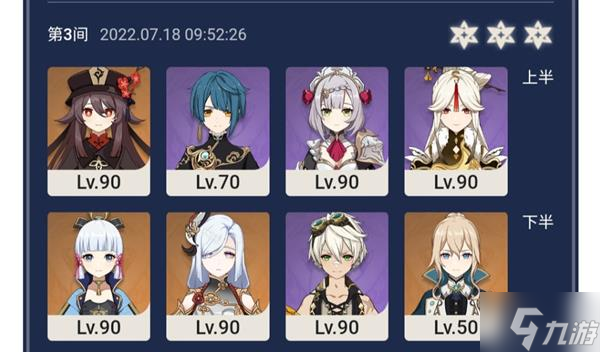 《原神》V2.8深渊12-3遗迹巨蛇打法心得