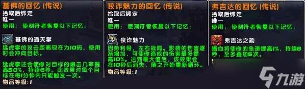 《魔兽世界》9.25版本爆料内容一览