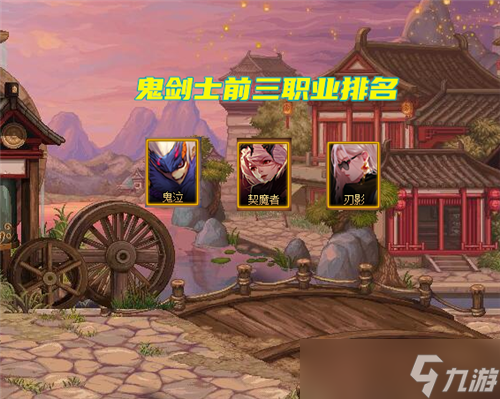 DNF“下水道三剑客”来了 110级十剑职业分析 剑魂重回下水道