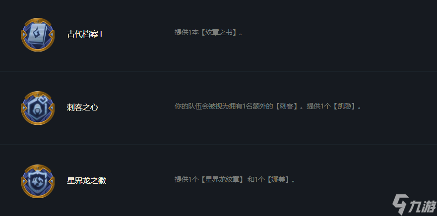 金铲铲之战如何选择羁绊类的海克斯