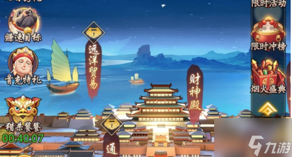 我是大东家活动顺序2022 具体介绍