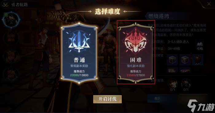 《黎明之海》新手必读 开服前三天要点指南