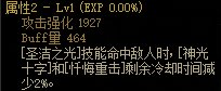 《DNF》奶妈CP武器属性介绍